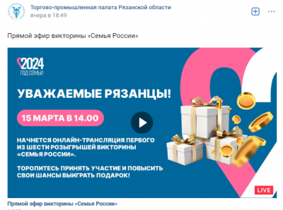 35 тысяч участников активировали свои QR-коды в пунктах викторины «Семья России»